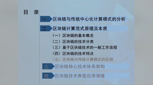 軟件與信息服務(wù)高級研修班 深化區(qū)塊鏈認(rèn)知，引領(lǐng)產(chǎn)業(yè)創(chuàng)新